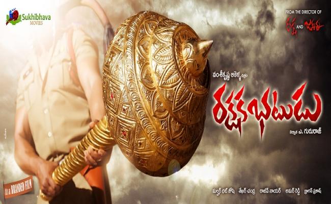 rakshasa-bhatudu-is-a-complete-entertainer-vamsi-krishna-akella